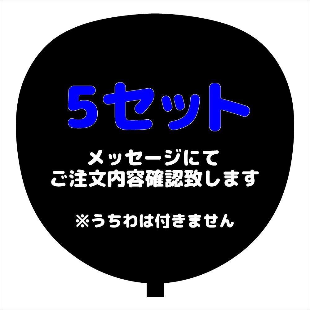 複数購入専用ページ（5セット） - メルカリ