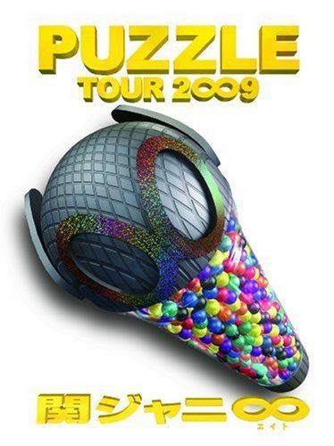 関ジャニ∞ TOUR 2∞9 PUZZLE ∞笑ドッキリ盤 [DVD] - メルカリ
