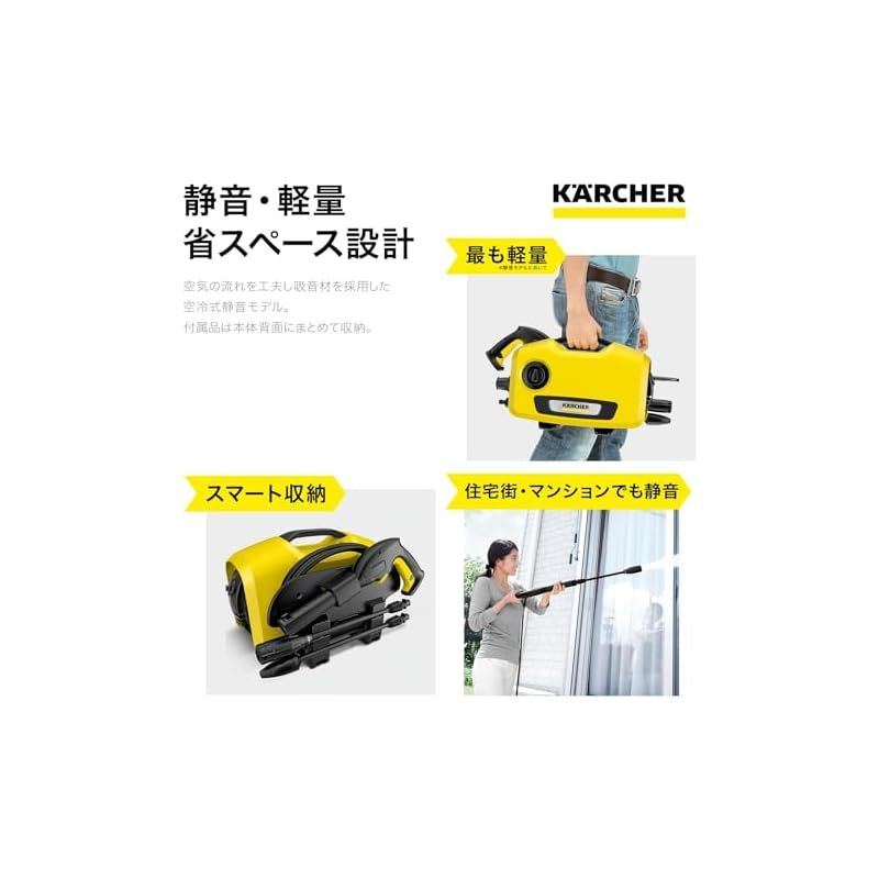 ケルヒャー(Karcher) 高圧洗浄機 K2サイレント 静音機能 軽量