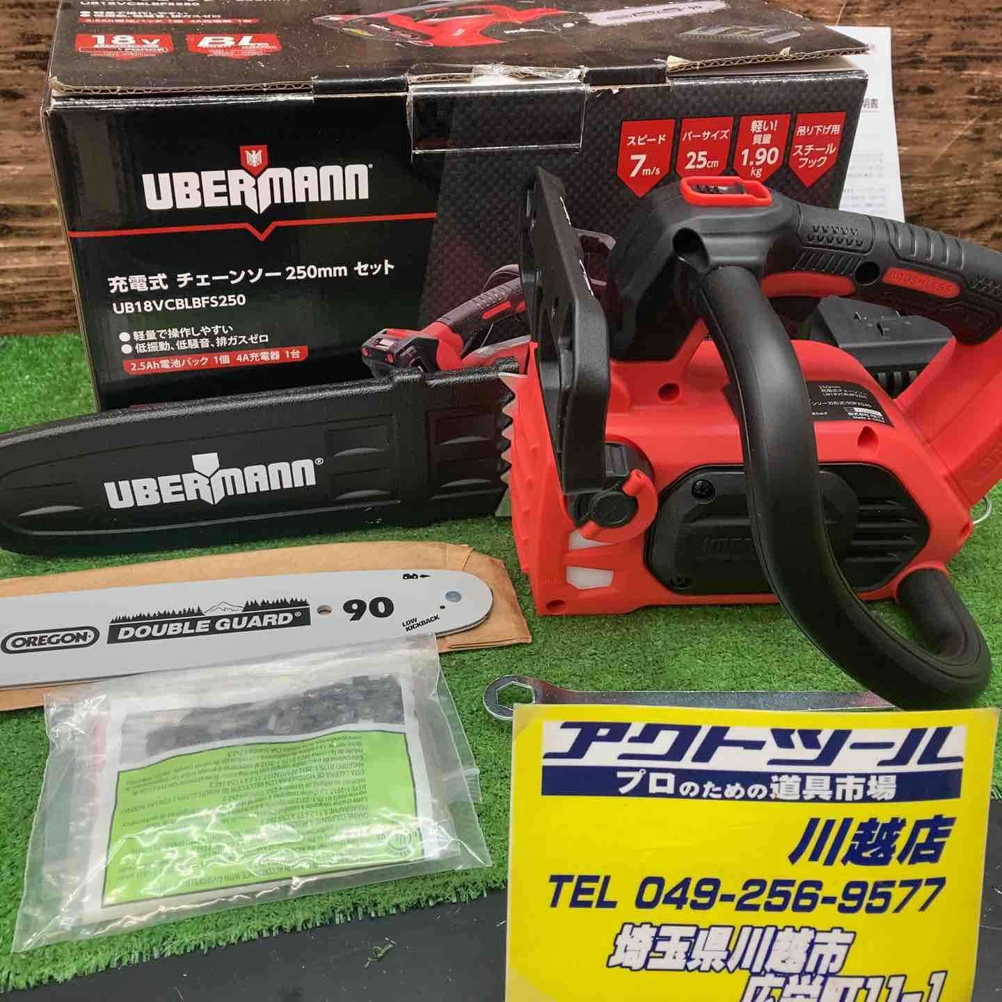 UBERMANN ウーバマン 電動工具 充電式チェーンソー250mmセット UB18VCBLBFS250 川越店