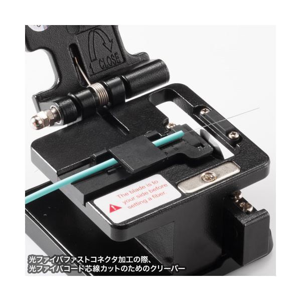 光ファイバクリーバー 光ファイバコードの芯線カットに