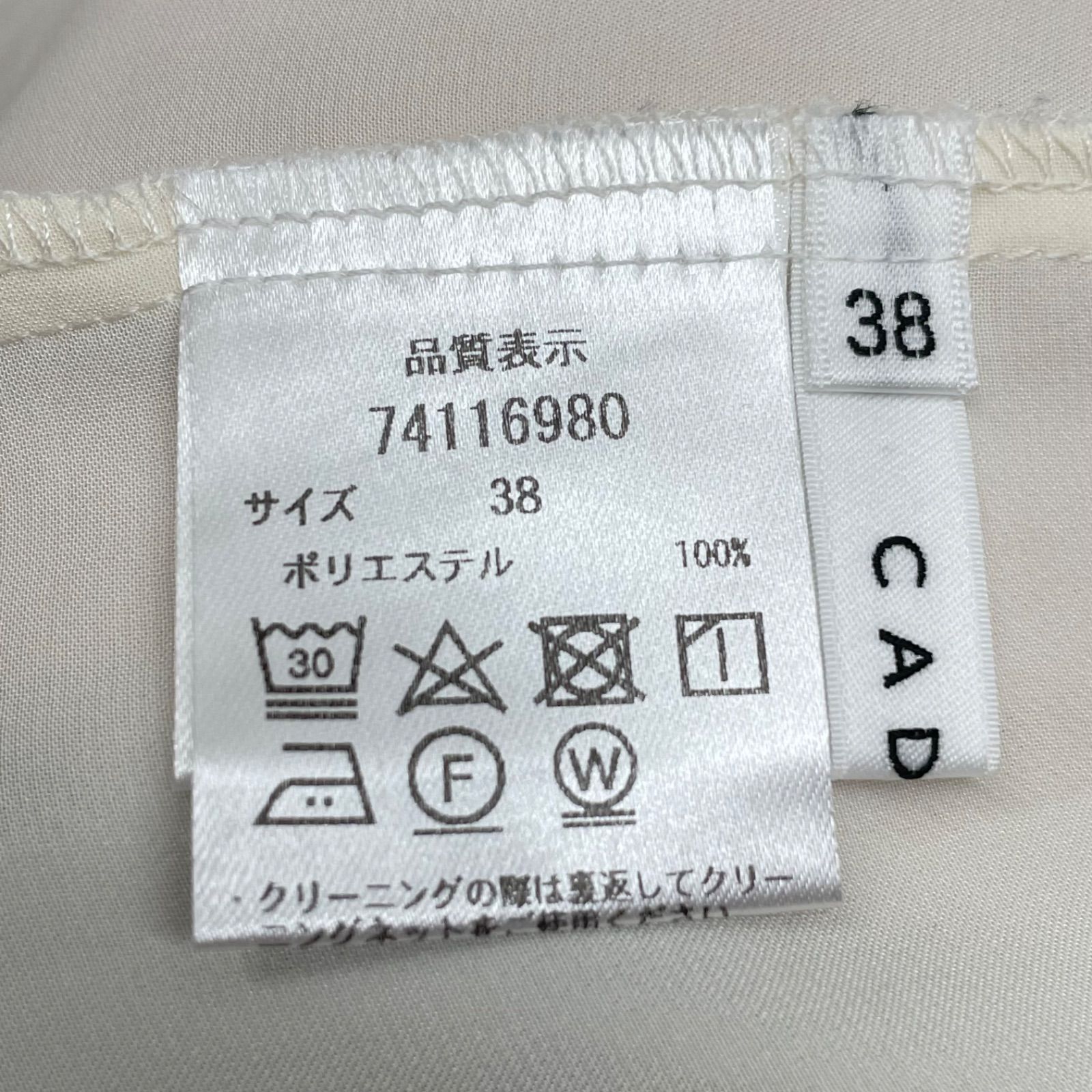 CADUNE カデュネ 神崎恵さんコラボ サテンボウタイブラウス 半袖シャツ