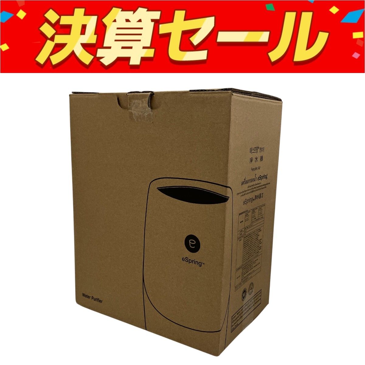 アムウェイ eSpring 浄水器 家庭用 家電 み T10124375
