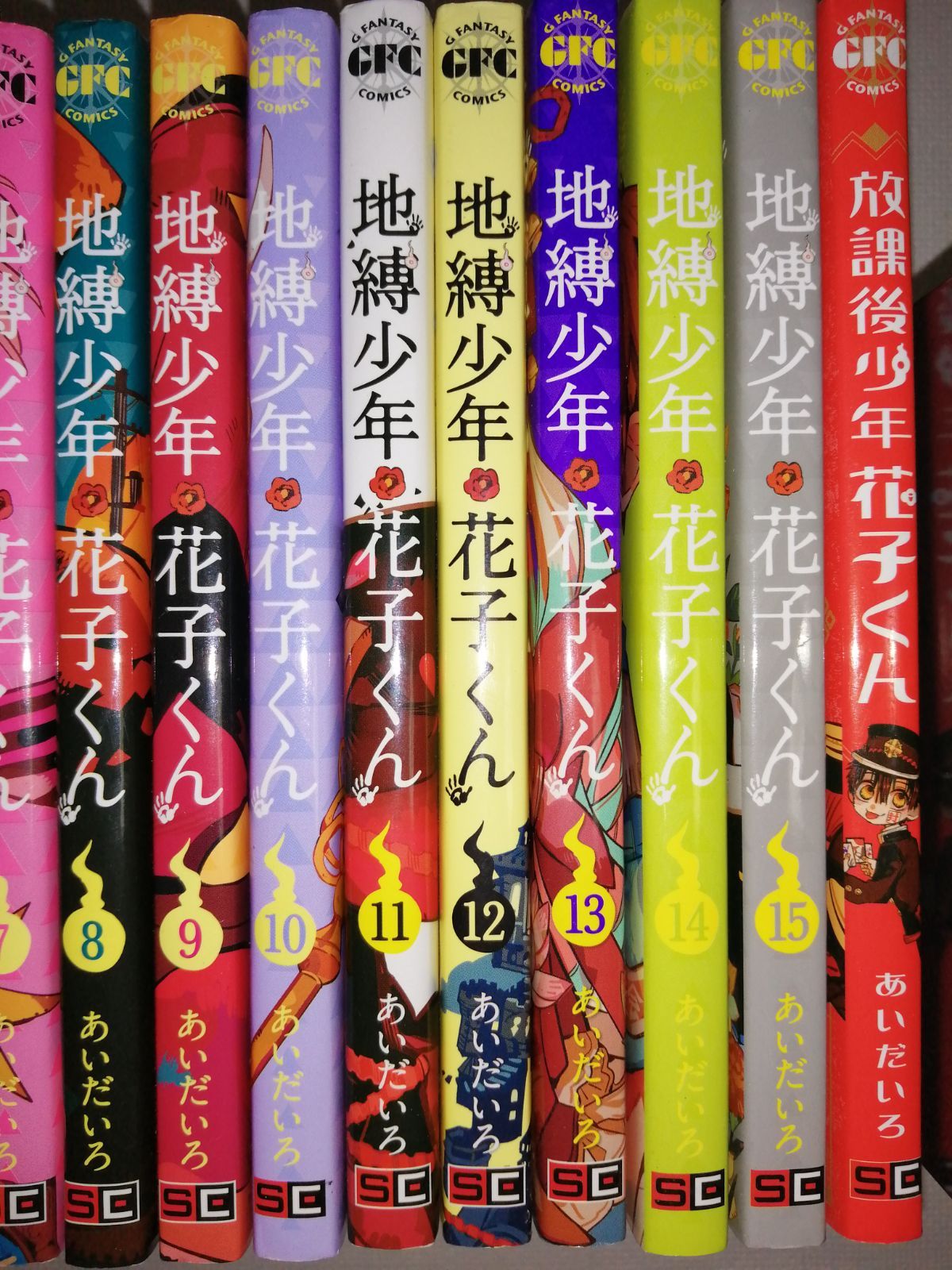 0〜12巻 本・雑誌・漫画 地縛少年 花子くん 0巻～15巻