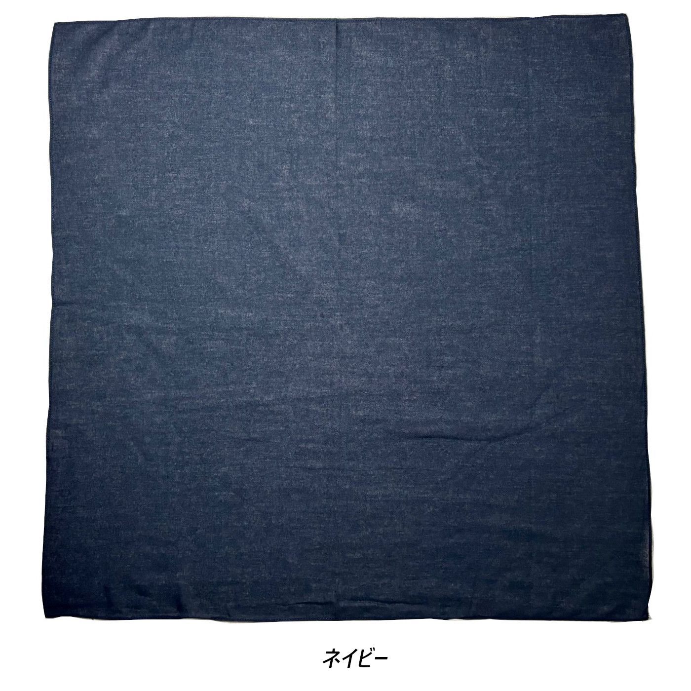 新品】ラージ サイズ バンダナ 無地 (大判) 68×68センチ (4色