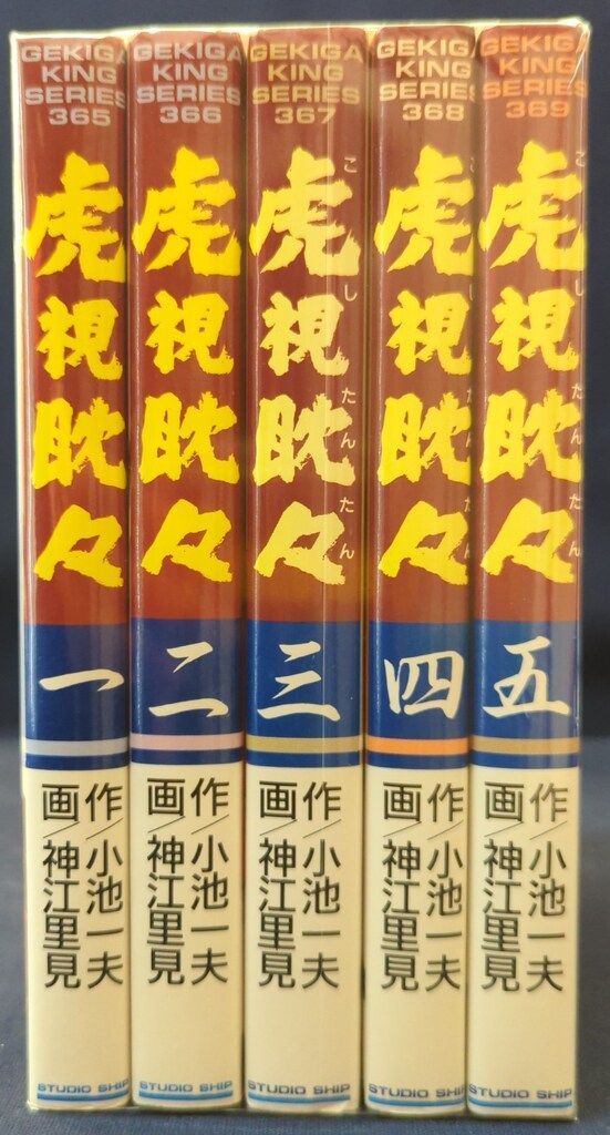 【中古】 虎視眈々 ２/小池書院/神江里見 中古】 虎視眈々 2/小池書院/神江里見