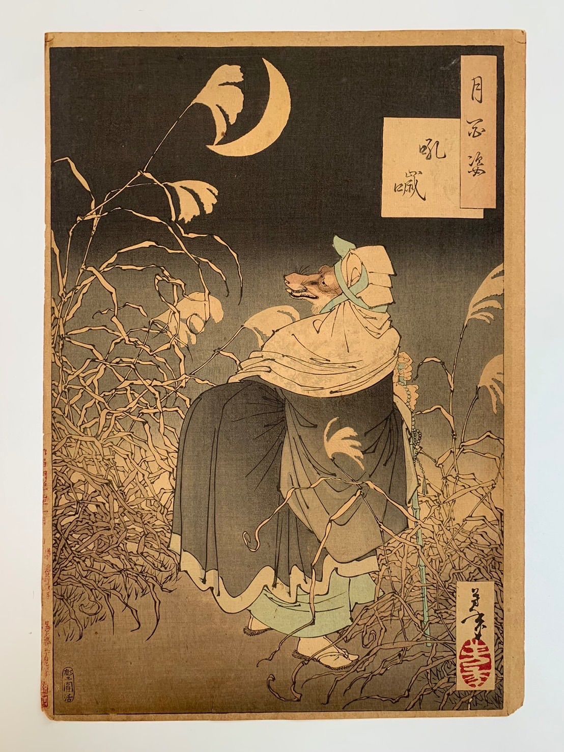 品 浮世絵 版画 月岡芳年|画 月百姿 吼噦 つきのひゃくし こんかい 約縦330×横230mm 版画 SNA 1240831F