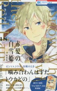 【新品有】赤髪の白雪姫 全26巻セット ドラマCD ミニ画集 フォスキア ポスカ 新品有】赤髪の白雪姫 全26巻セット ドラマCD ミニ画集