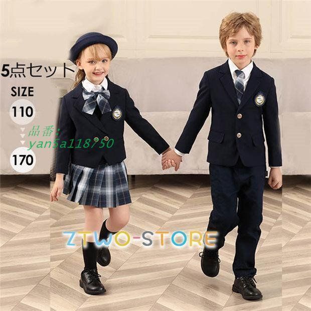 キッズ スーツ 女の子 男の子 子供スーツ 制服 卒業式 小学校 イギリス風 小学生 お受験 セットアップ ジュニアスーツ 発表会卒園式 七五三 yan5a118750