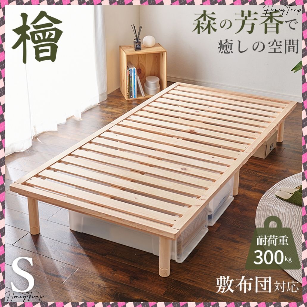 シングルベッド　WB-7721S ベッドシングルベッド