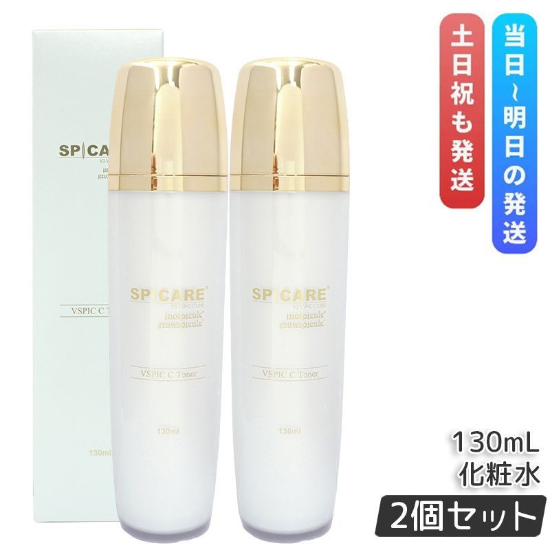 2個セット SPICARE V3 VSPIC C トナー 130ml スピケア V3 C Toner VSPIC C Cライン 保湿 化粧水 透明感 スキンケア トナー コラーゲン ヒアルロン酸 ビタミンC