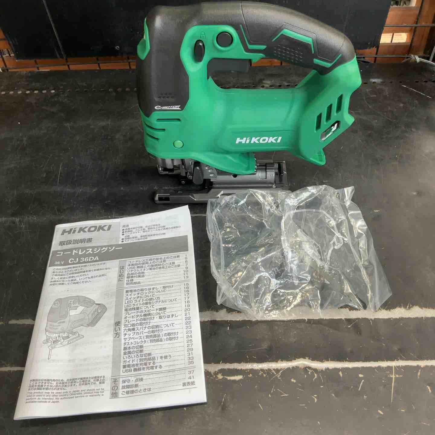 ハイコーキ HIKOKI 旧 日立工機 コードレスジグソー CJ36DA NN 草加店 HRDEVELOPMENT_JP