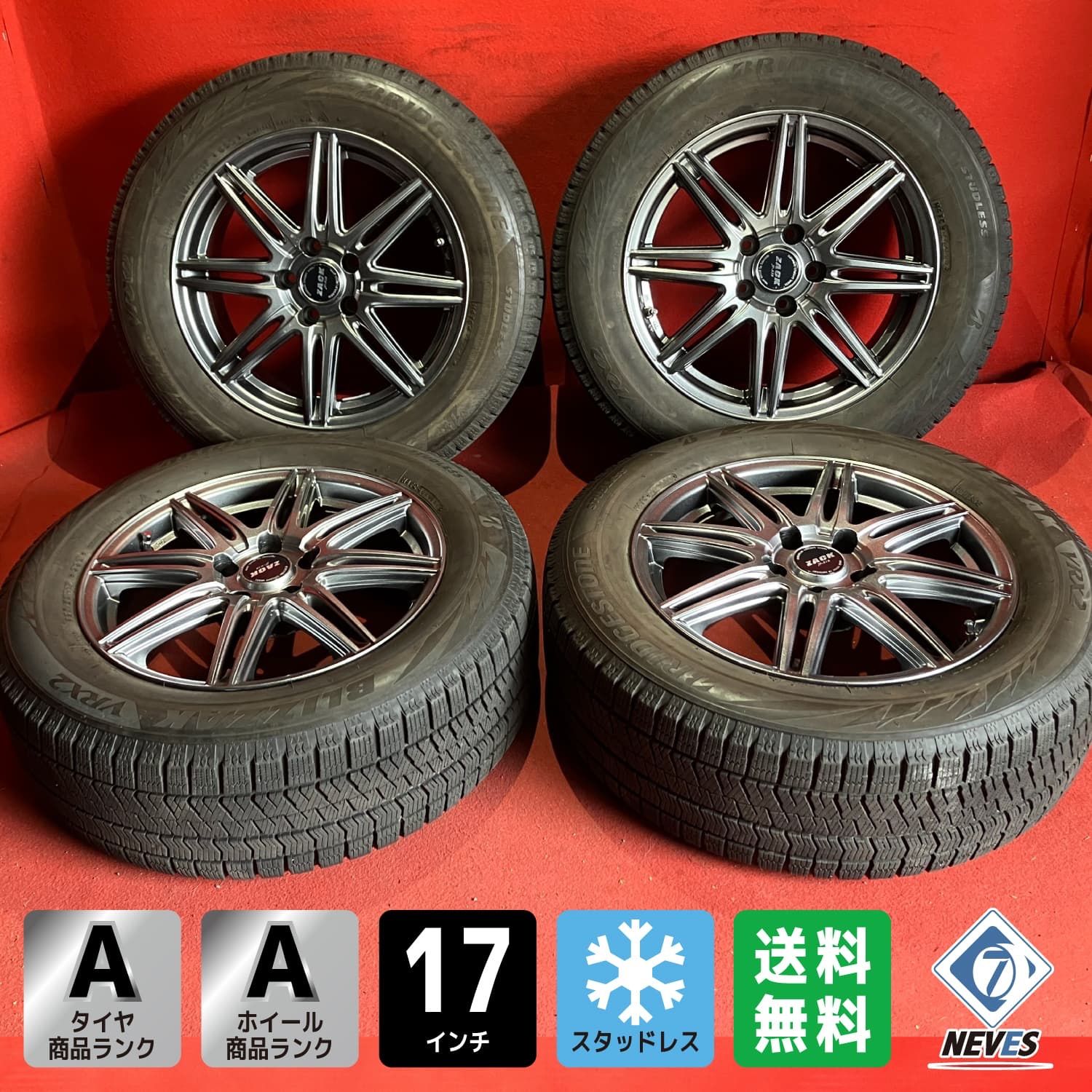 中古スタッドレスタイヤホイールセット【225/60R17 BRIDGESTONE