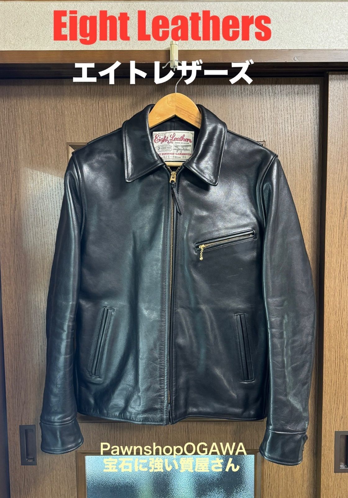 エイトレザーズ ホースハイドスポーツジャケット8JK-13 size38(M) EIGHT LEATHERS（エイトレザーズ） スポーツジャケット 8JK-13