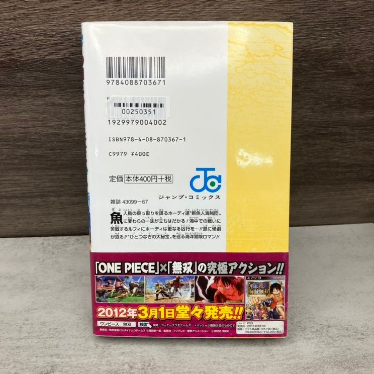 初版】One piece. 巻65 (ゼロに)/【作者】尾田,栄一郎,1975-/00250351