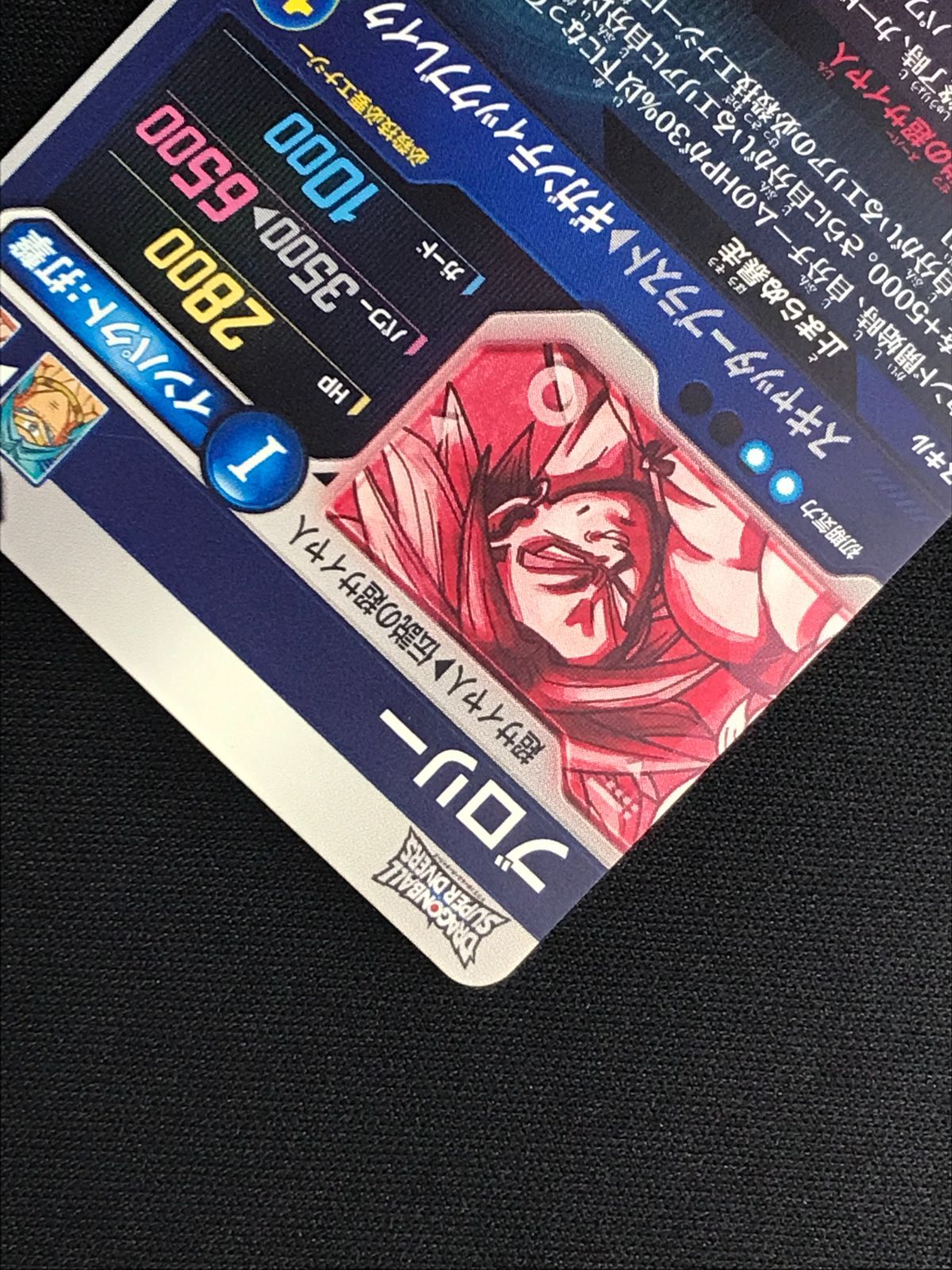 ドラゴンボール　ギガンティックブレイク　ブロリー ドラゴンボール ギガンティックブレイク ブロリー DBSDV 1弾
