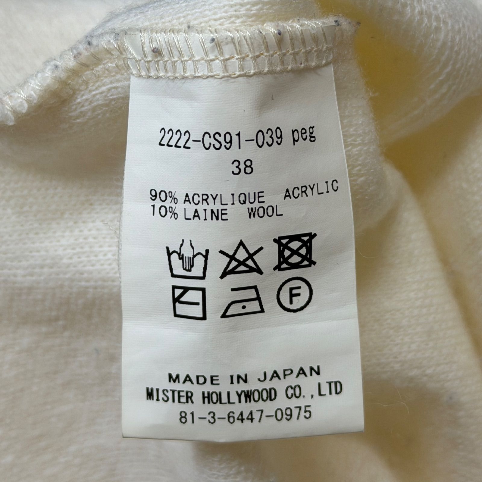 N.HOOLYWOOD COMPILE LINE 22AW SENCE HIGH NECK ハイネックニット 