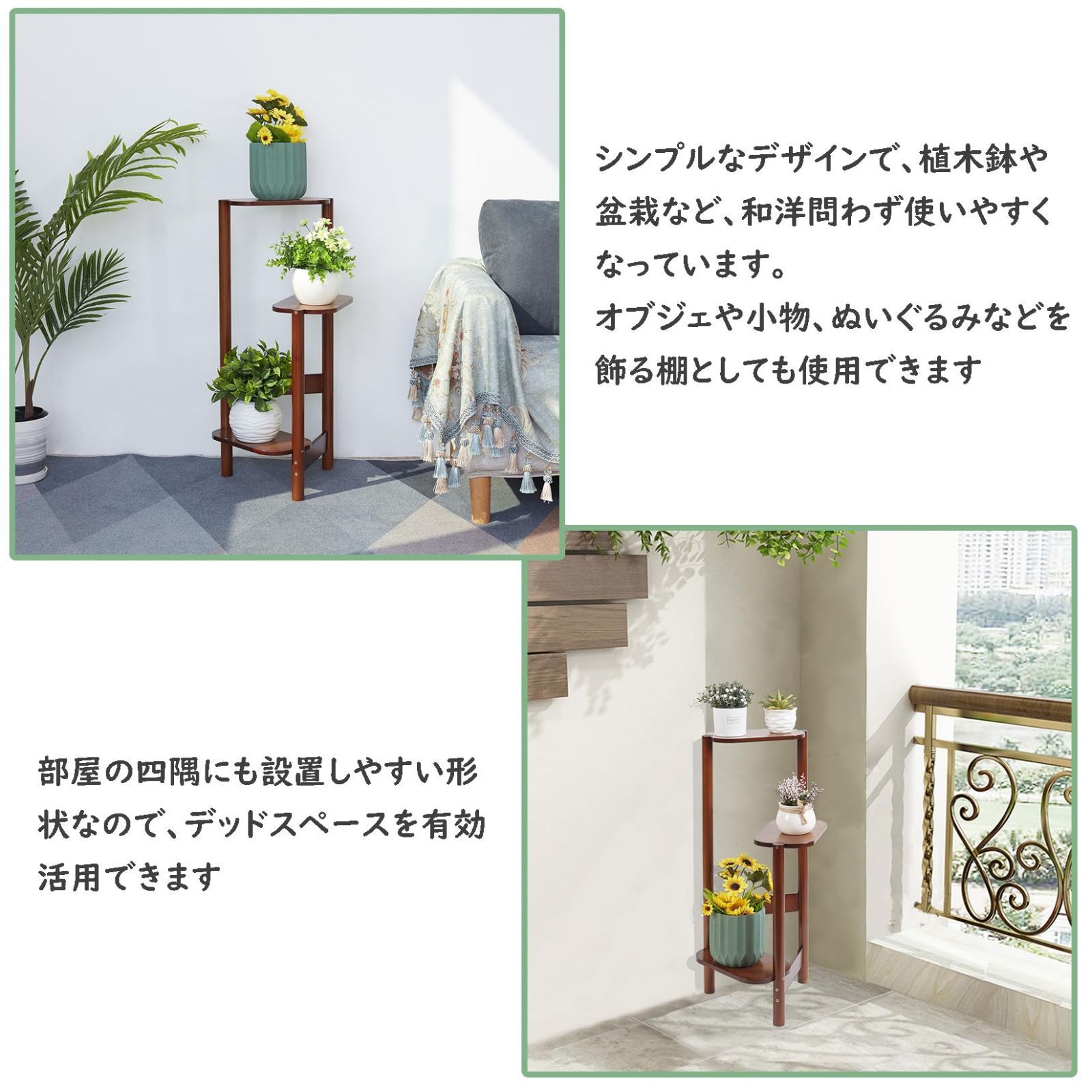数量限定】室内 園芸ラック 観葉植物 飾り棚 ウォールナット 花台 多肉