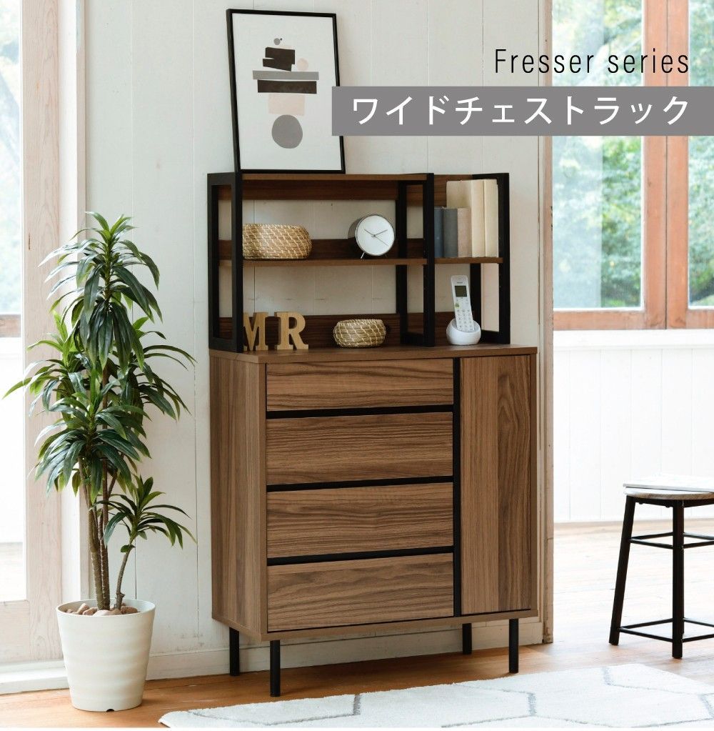 最安値，品質保証 Fresser サイドボード 北欧 リビングボード ハイタイプ ワイドチェスト 4段 リビングチェスト 引き出し  脚付き 奥行35.5 薄型 ブラック ブラウン コンセント 幅77.5 チェスト・キャビネット