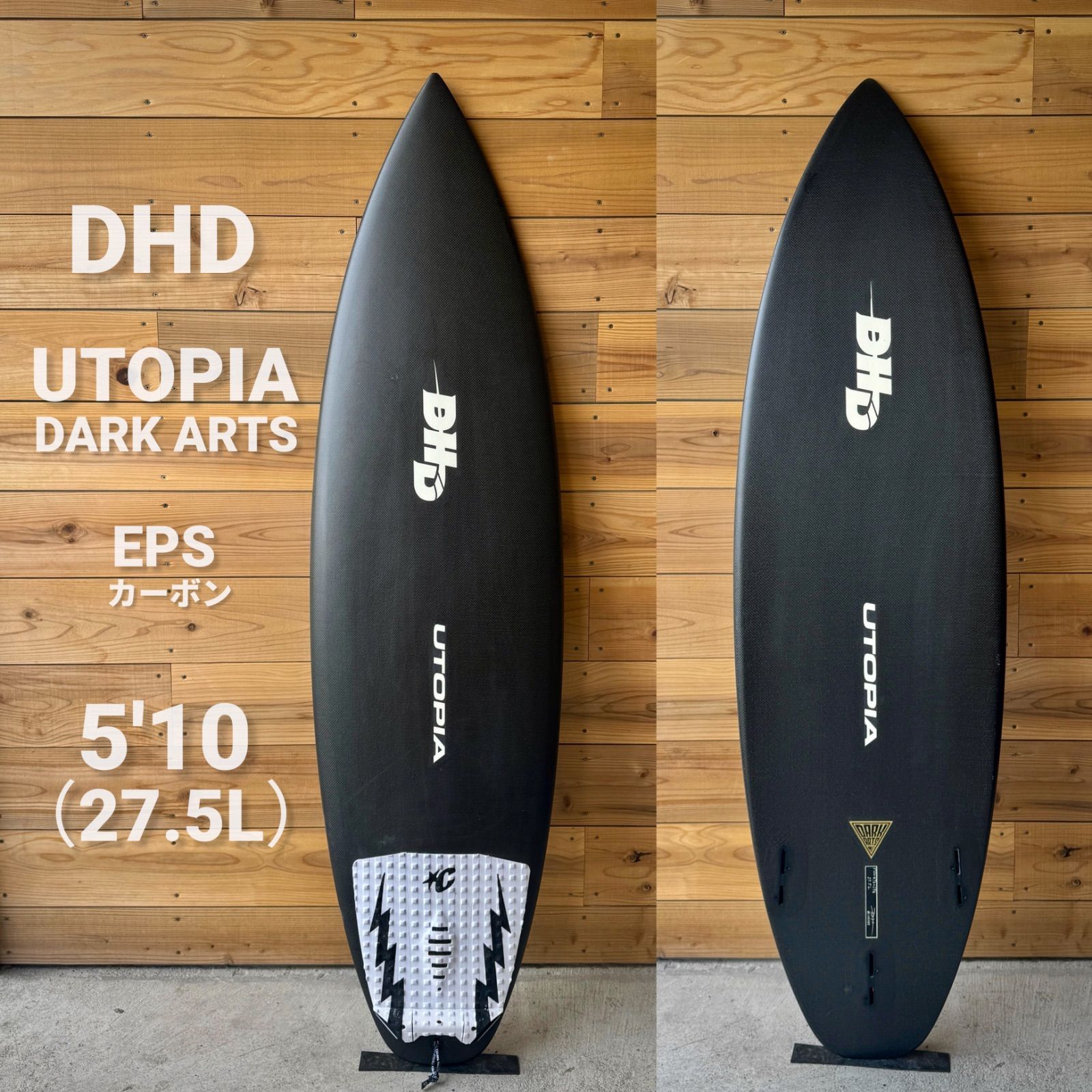 美 DHD サーフボード 5 10 ユートピア UTOPIA 27.5L DARKARTS カーボン ショートボード EPS ダレンハンドレー レールリペア済