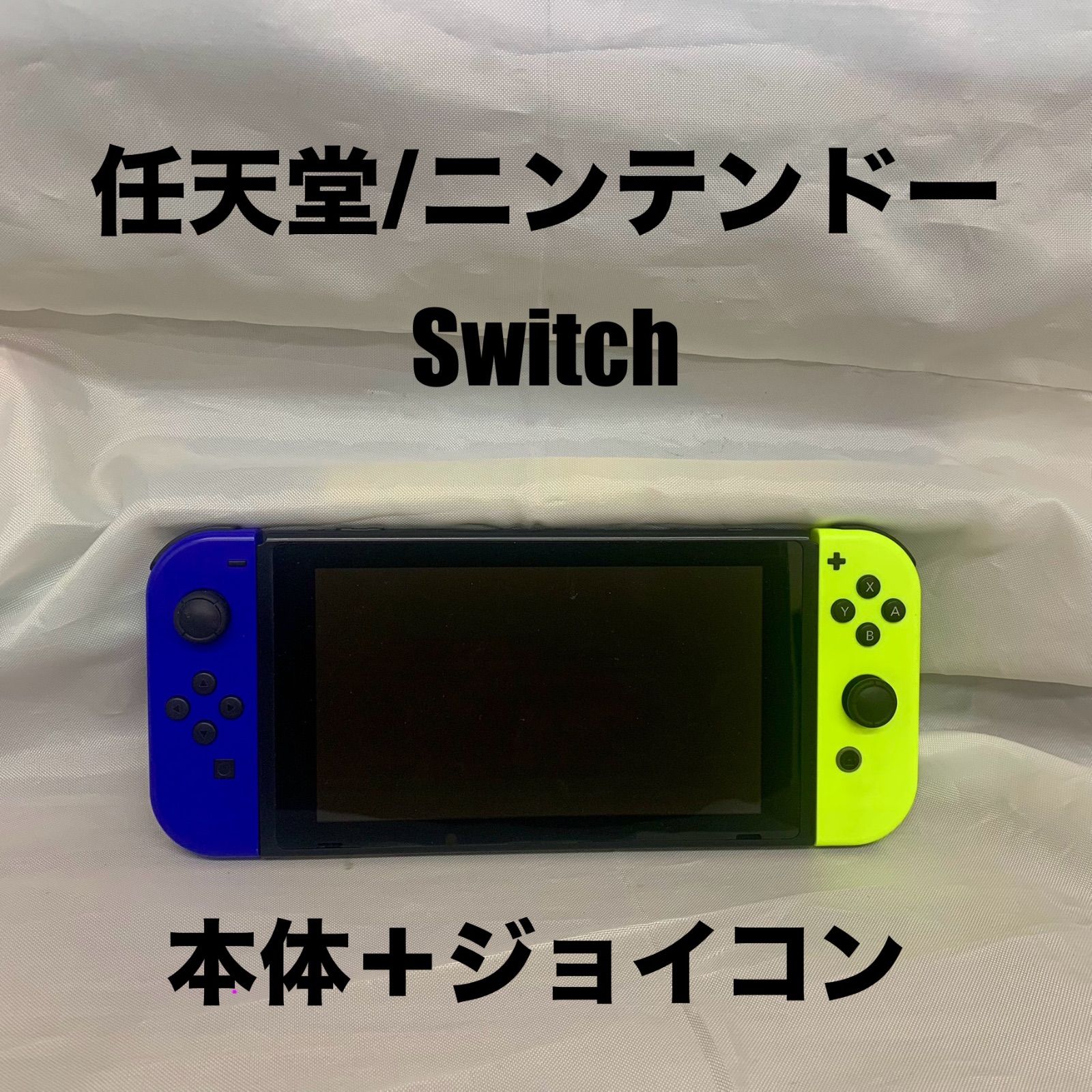 Nintendo|ニンテンドー Switch 本体 ジョイコン付き