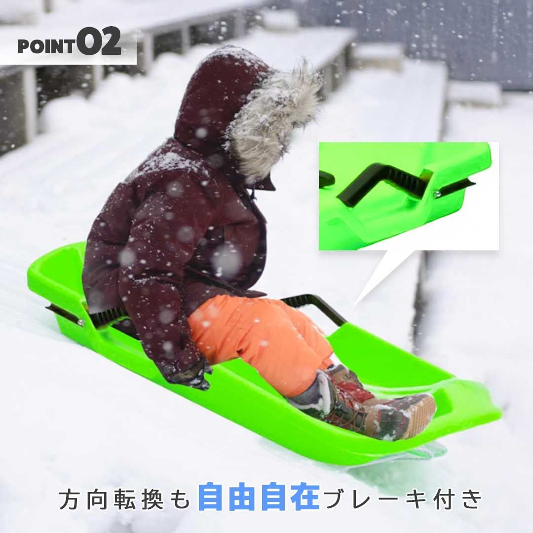 子供用 ソリ 雪用 子供から大人まで 4色 ブレーキ付き 雪遊び 雪すべり