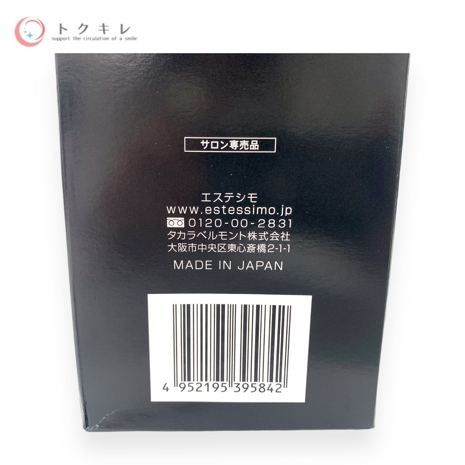 トクキレ】エステシモ セルサート イミュン シャンプー 500ml