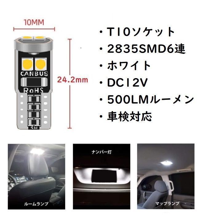 ホンダ アクティトラック ACTY TRUCK HA8.9 爆光 LED ルームランプ 室内灯 ナンバー灯 ポジション球 バックランプ 車検対応　 6個セット