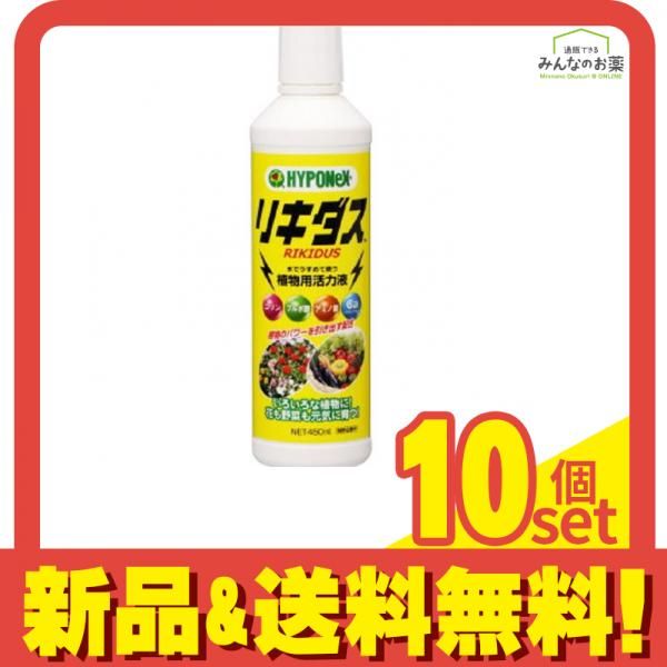 ハイポネックス リキダス 450mL 10個セット