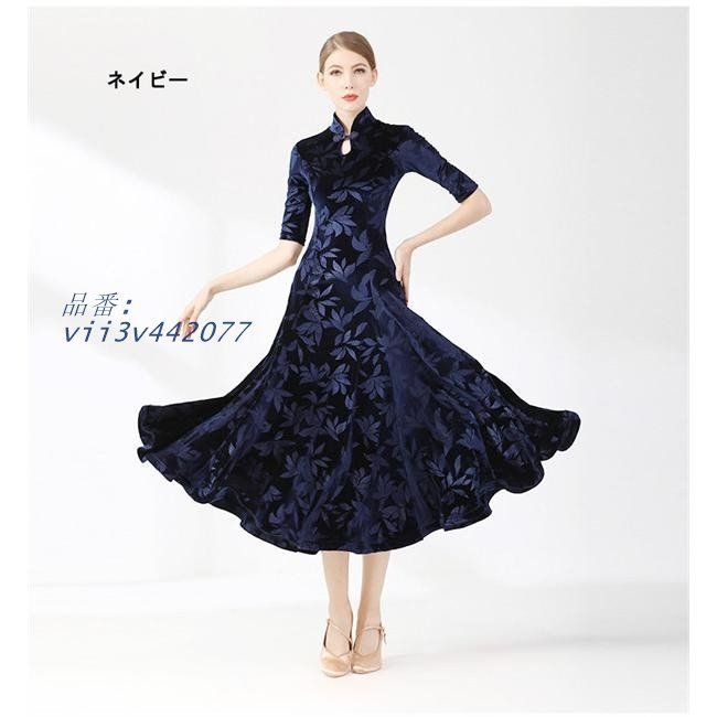 社交ダンス ワンピース 紺 モダンドレス 大きいサイズ 中袖 大きい裾