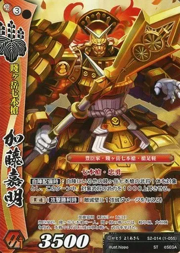 2025年最新】加藤嘉明の人気アイテム - メルカリ