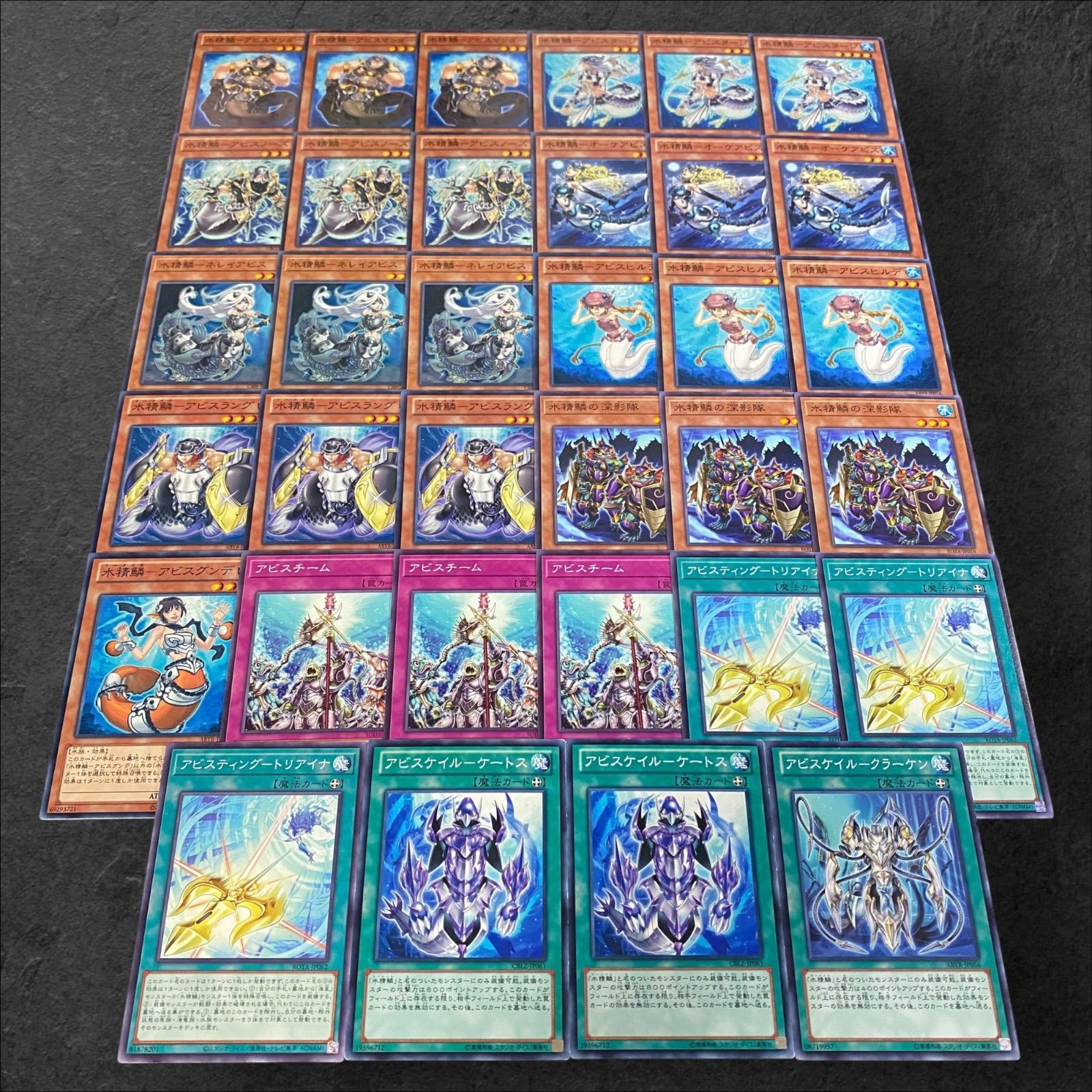 9187【遊戯王】水精鱗-マーメイル-〈デッキパーツ〉34枚セット