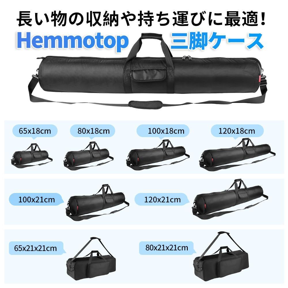 Hemmotop 三脚ケース 65cm 縮長640mmまで対応 キャリーケース - ビデオ