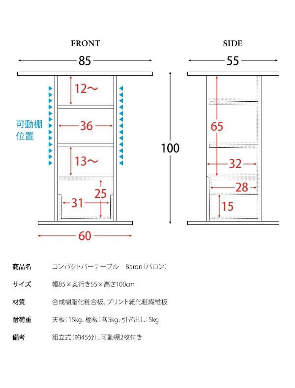 コンパクトバーテーブル