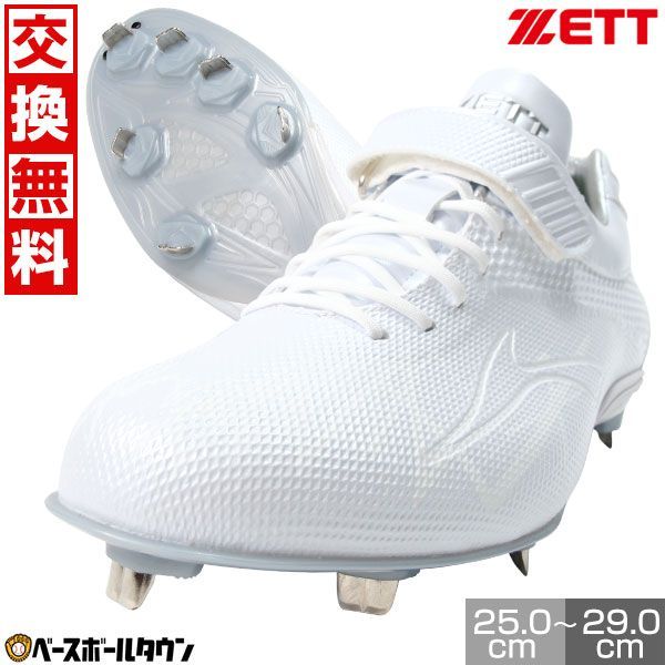 ビモロ　野球　金具スパイク　シューズ Amazon.co.jp: [ビモロ]ベースボール スパイク ストラビー 野球
