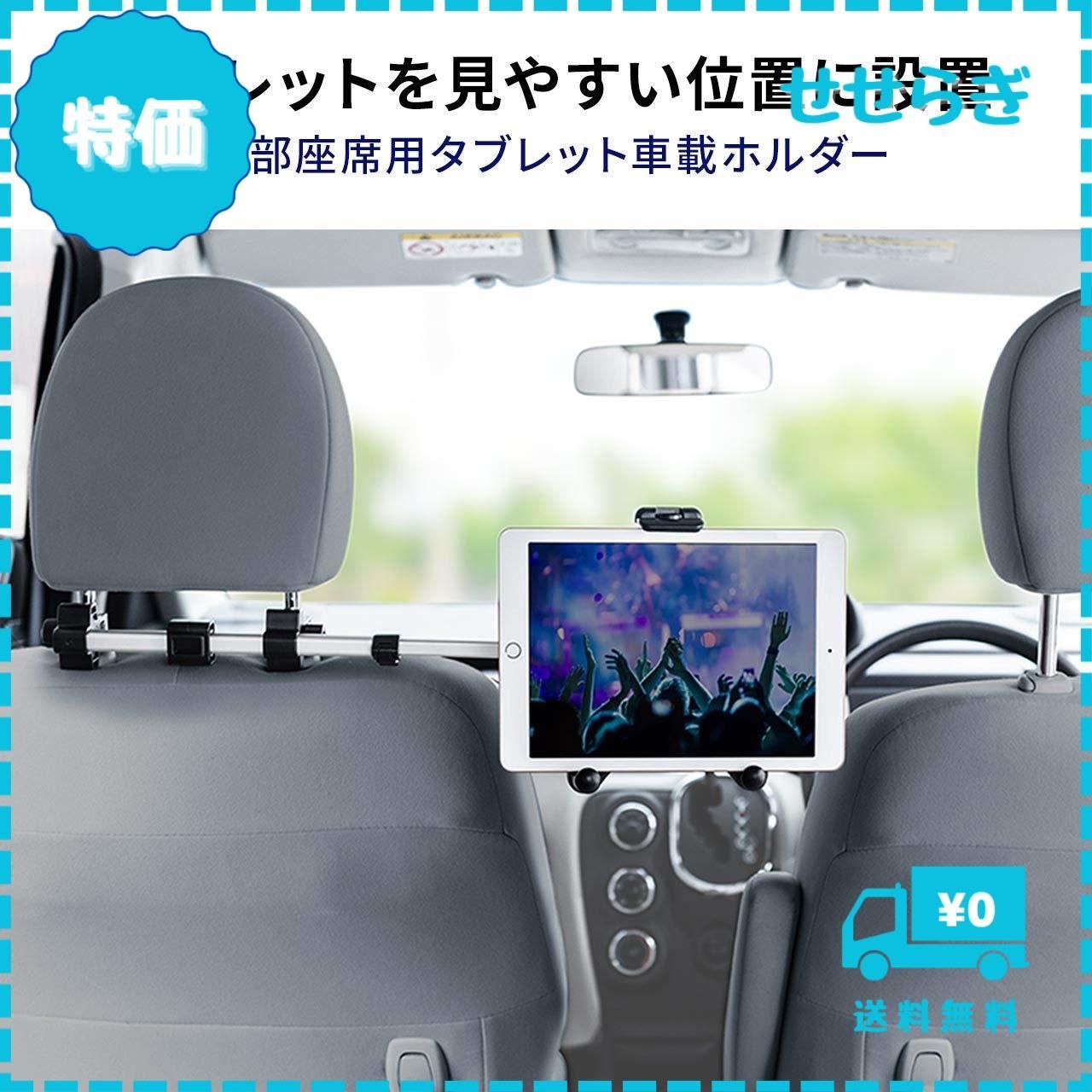 迅速発送】サンワダイレクト タブレット 車載ホルダー 後部座席 ヘッドレスト 真ん中設置可能 12.9インチまで対応 工具不要 200-CAR070  - メルカリ