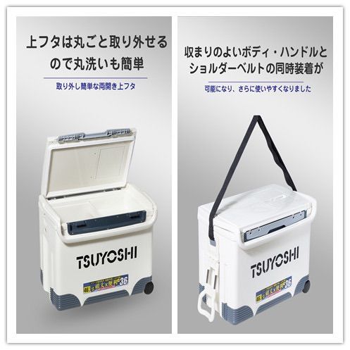 送料無料クーラーボックス36L内寸釣り/アウトドア最適TSUYOSHI新商品発売
