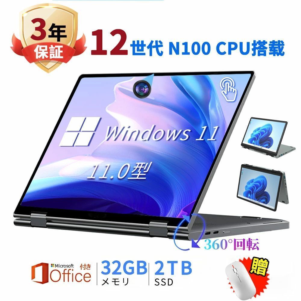 ノートパソコン 11.0型 ッチパネル 小型ノートパソコン 持ち運び 11インチパソコン WPSoffice提供 intel n100 爆速 DDR4 32GBメモリ SSD 512GB 2in1タブレットpc MiniBook