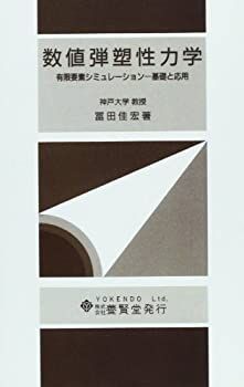 中古】 生産管理の基礎理論/中央経済社/国狭武己 中古】 生産管理の 【