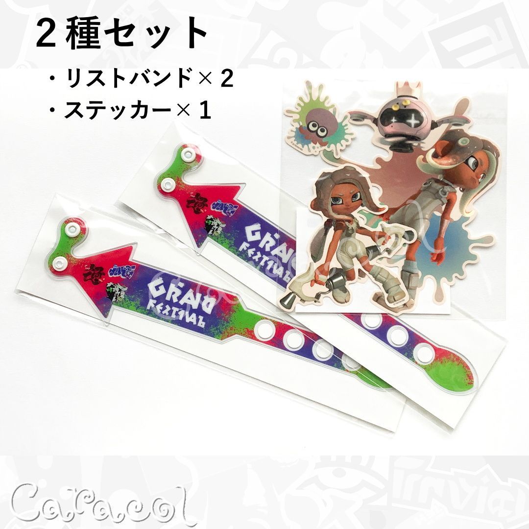 グランドフェスティバル : 勢力応援キット | スプラトゥーン3
