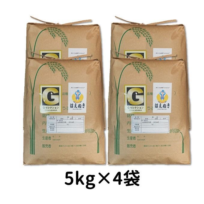 山形県庄内産　はえぬき　玄米20kg　Ｇセレクション 山形県庄内産 はえぬき 玄米25kg Gセレクション - メルカリ