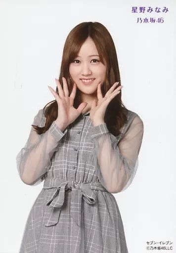 乃木坂46 星野みなみ　生写真　まとめ 乃木坂46 星野みなみ 生写真 50枚 まとめ売り セット - メルカリ