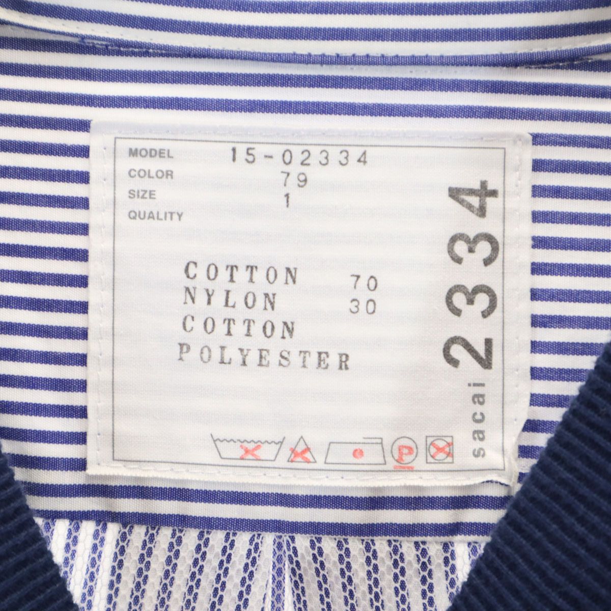 Sacai サカイ 日本製 ストライプ柄 長袖 シャツ切り替え
