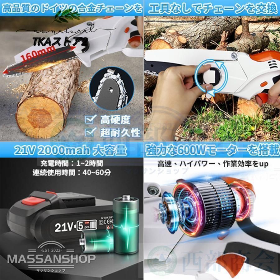 バッテリー付