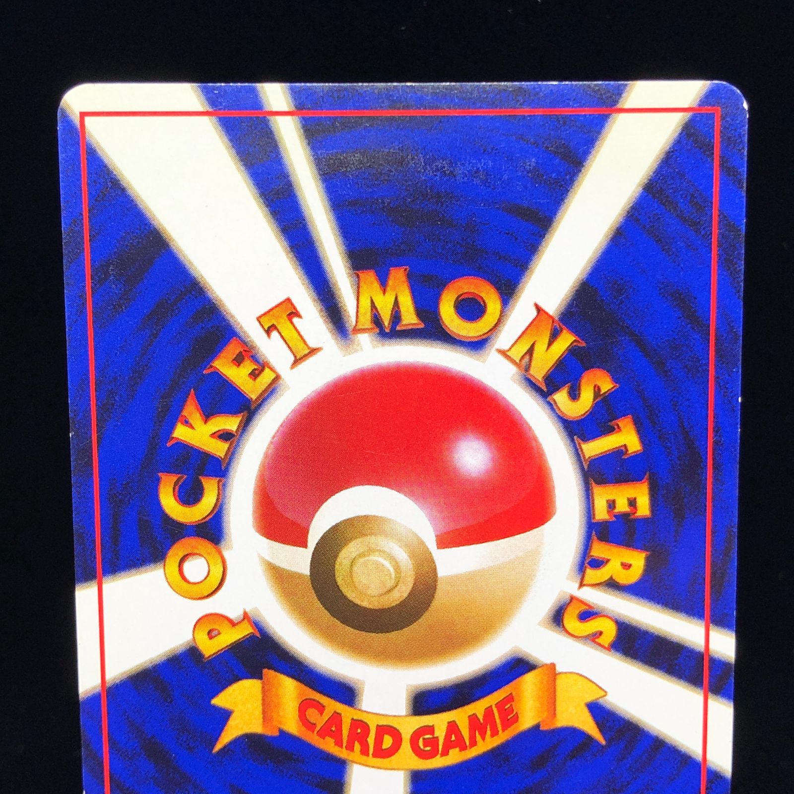 送料無料】 ポケモンカード 旧裏面 そらをとぶピカチュウ プロモ