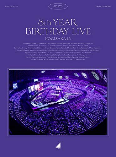 感謝価格 8th YEAR BIRTHDAY LIVE (完全生産限定盤) (Blu-ray)／乃木坂