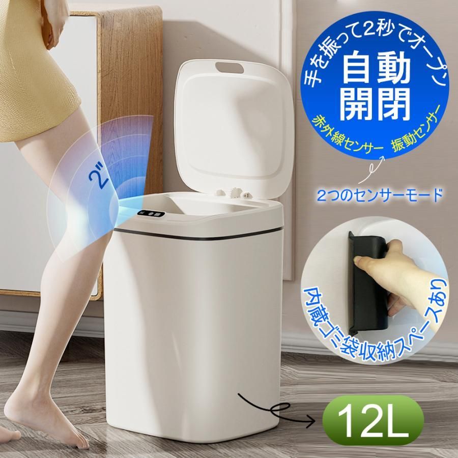 【送料無料】ゴミ箱 自動開閉ゴミ箱 ゴミ箱 自動 ダストボックス 自動ゴミ箱 センサー付きゴミ箱 ごみ箱 くずかご ごみばこ おしゃれ キッチン フタが手に当たらない