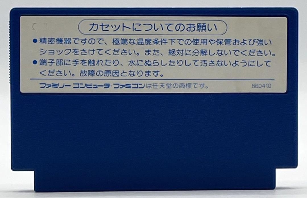 アイズ ファミコン