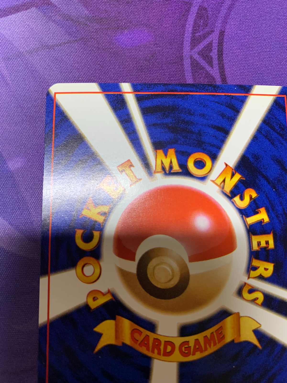 ポケモンカード ピカチュウ 旧裏　プロモカード　ポケモンスナップ ポケモンカード 旧裏 ピカチュウ トレーナーズ ポケモンスナップ