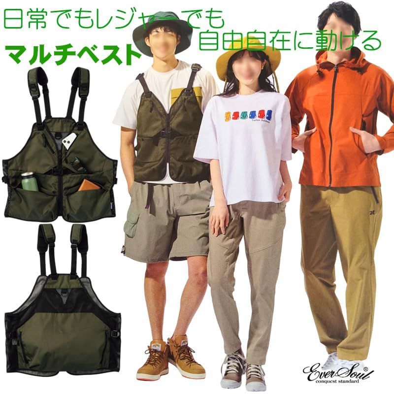 フィッシングベスト